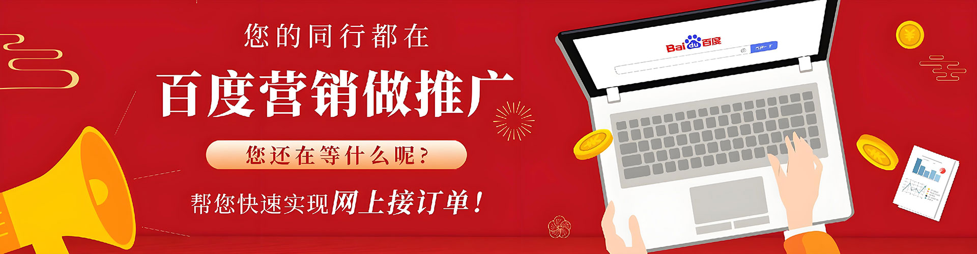 西宁百度推广竞价